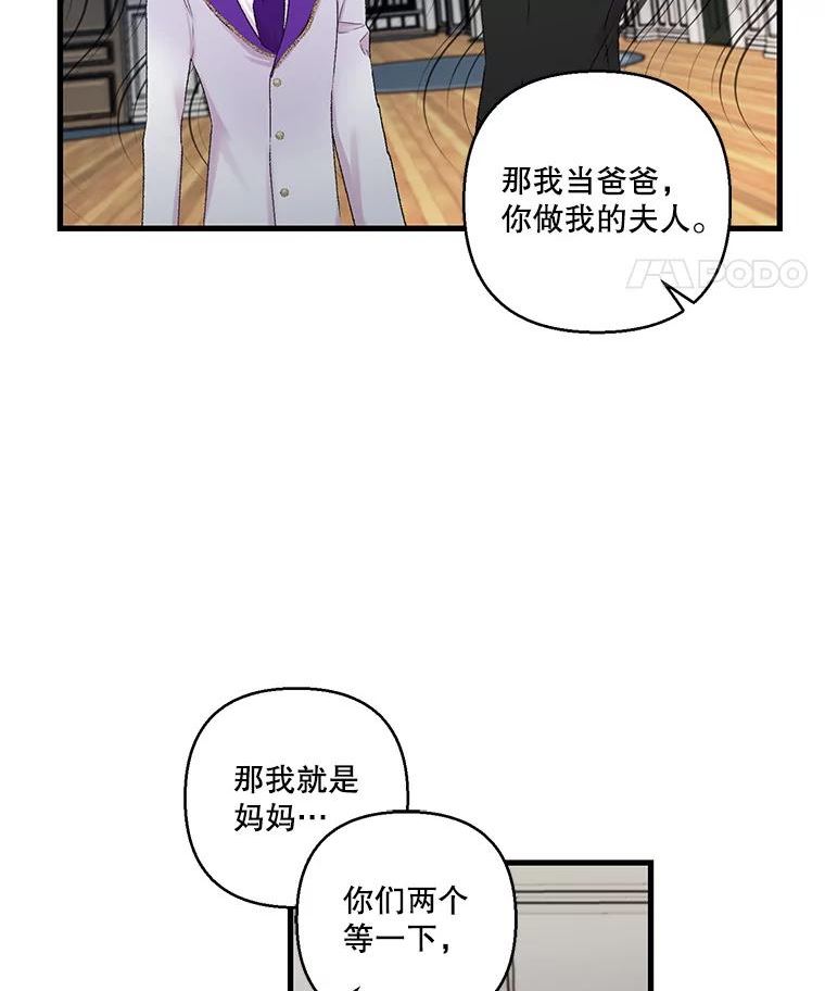 宝贝皇后殿下漫画,70.玩游戏1图