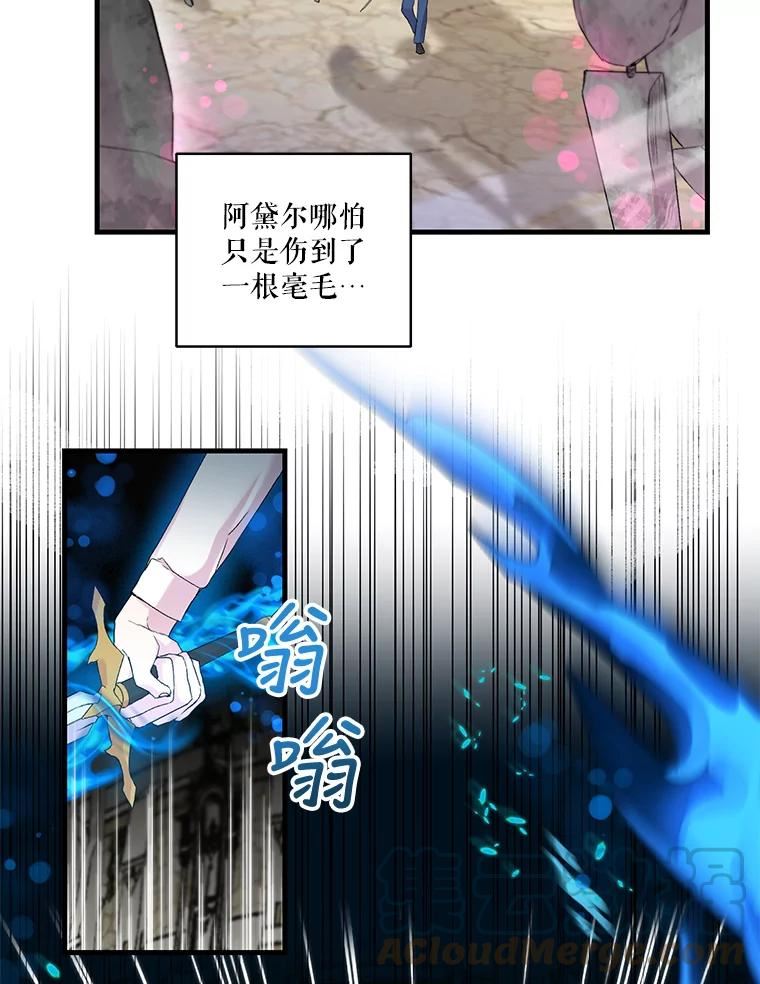 宝贝皇后殿下漫画,67.刺杀1图