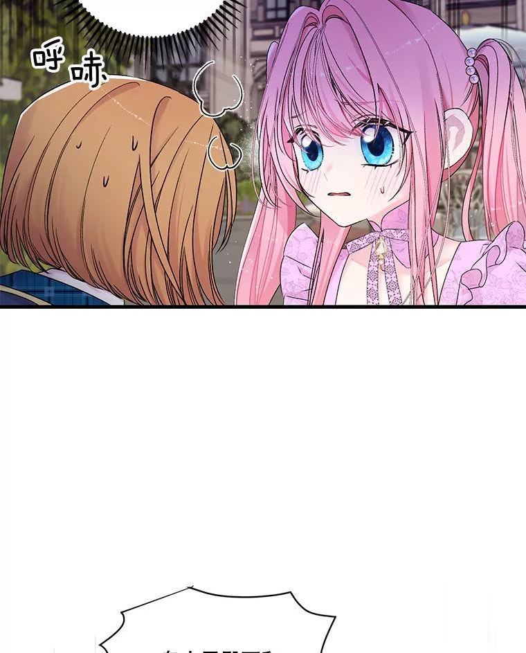 宝贝皇后殿下漫画免费阅读下拉式漫画,62.决斗5图