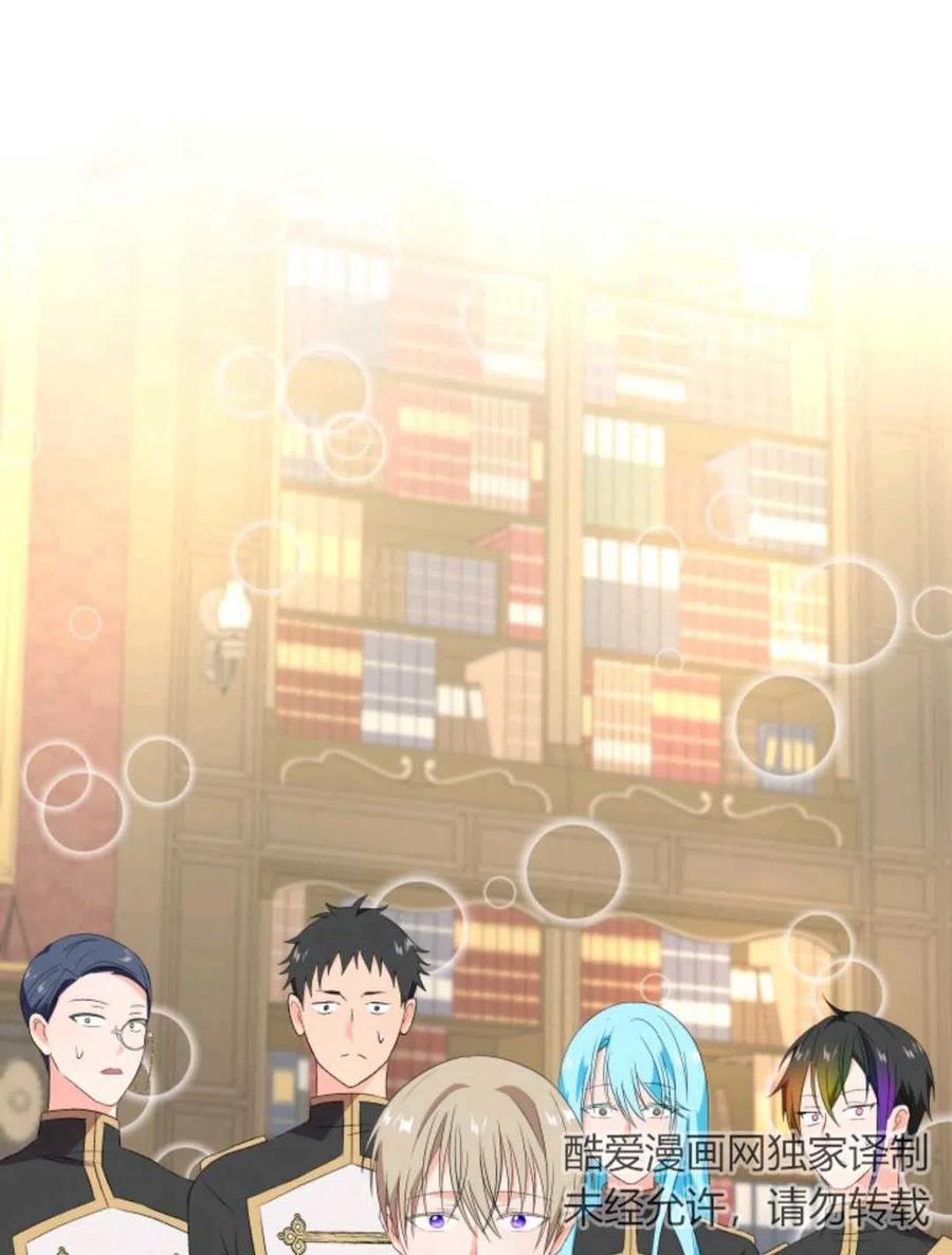 宝贝皇后殿下漫画,第07话2图