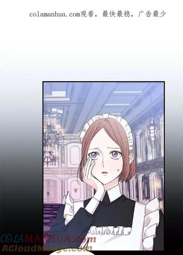 宝贝皇后殿下漫画,90.宫中遇袭1图