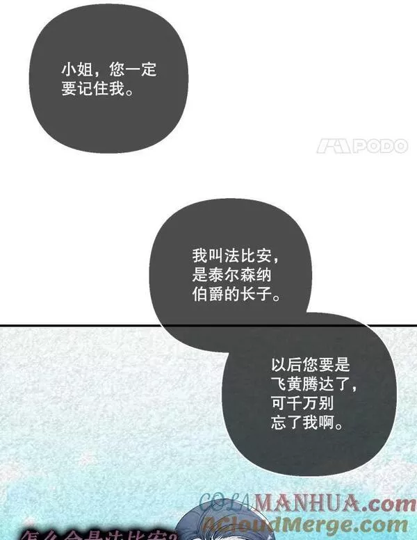 宝贝皇后殿下漫画,90.宫中遇袭4图