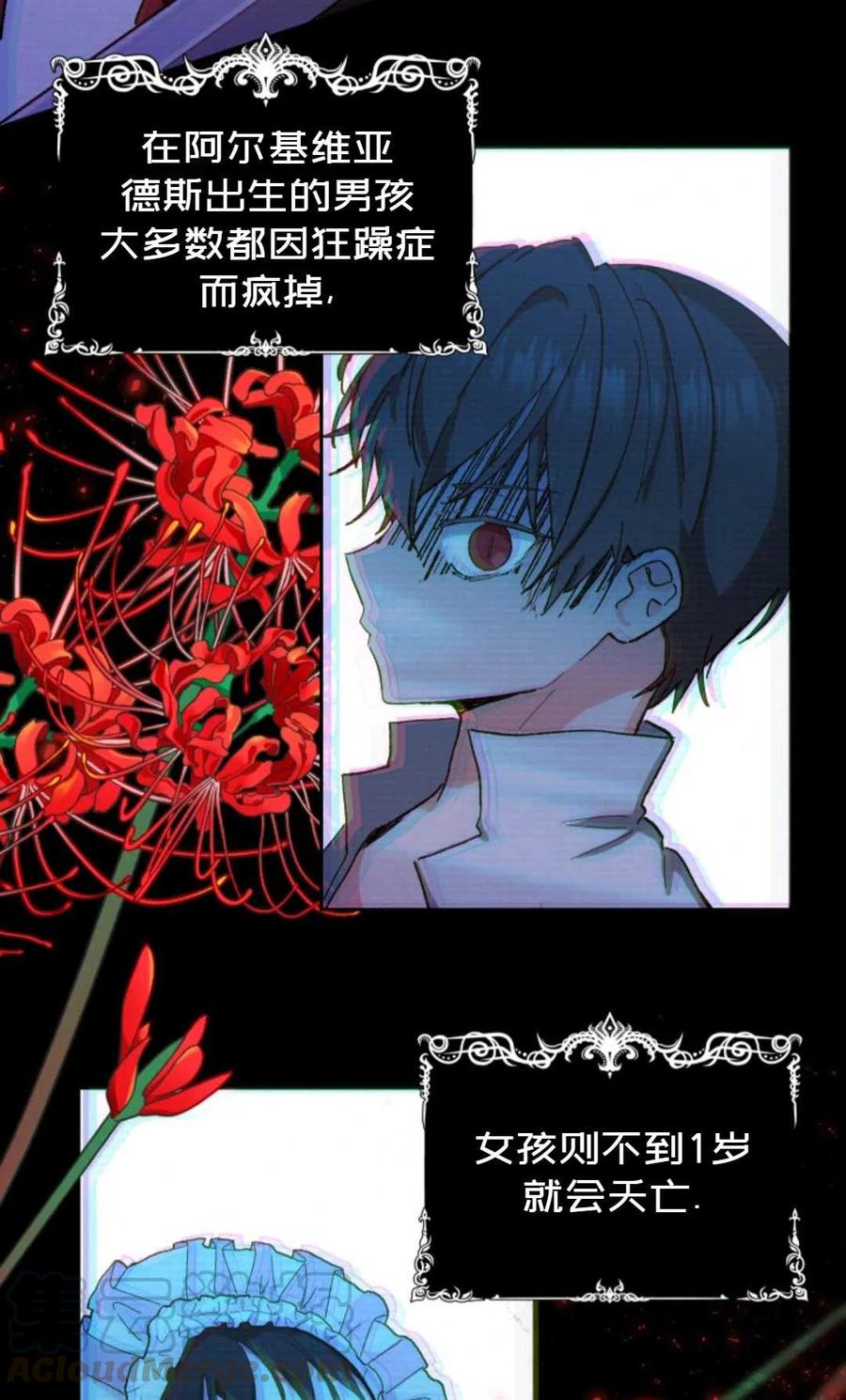 宝贝皇后殿下漫画又叫什么名漫画,第26话4图