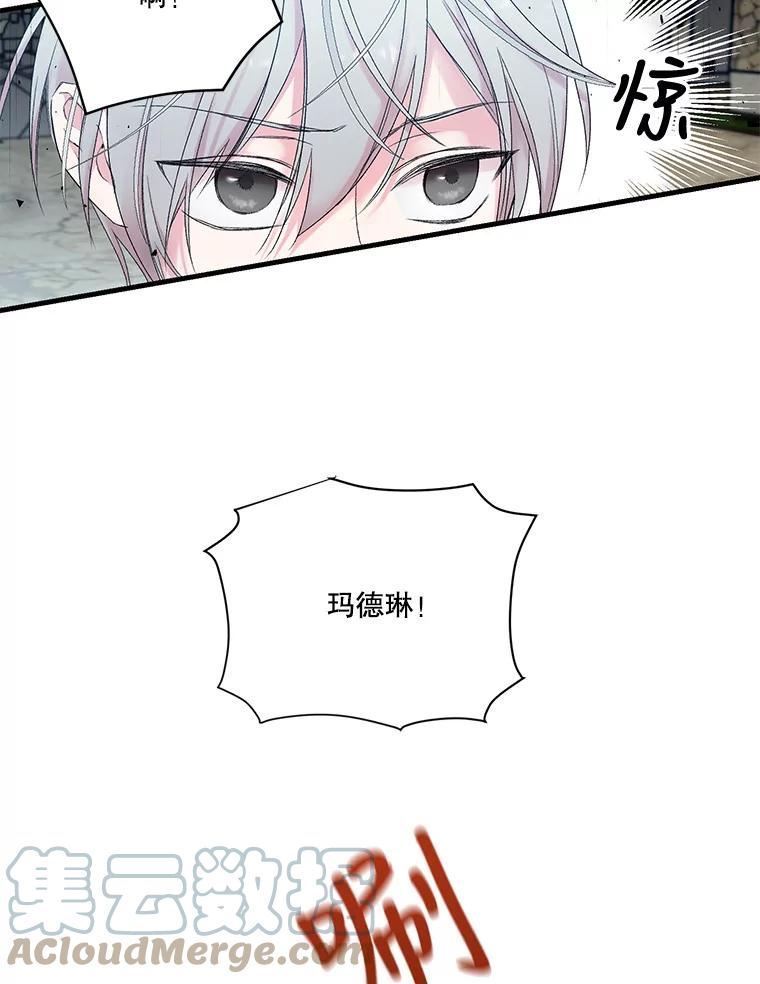 宝贝皇后殿下漫画,67.刺杀4图