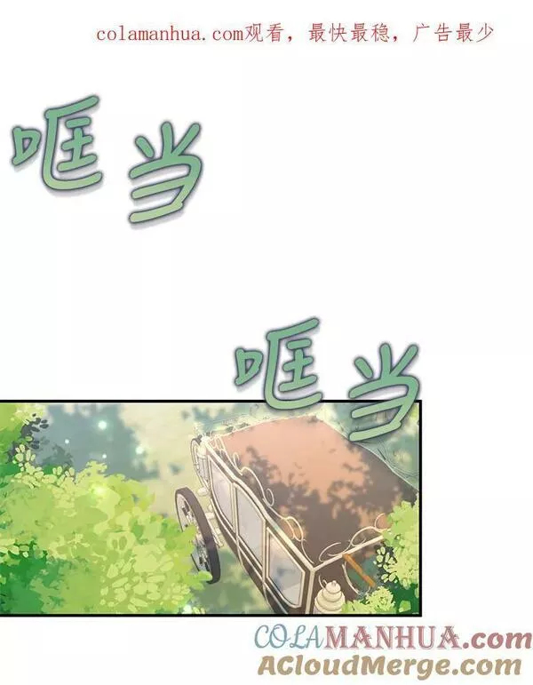 宝贝皇后殿下漫画,87.公爵归来1图
