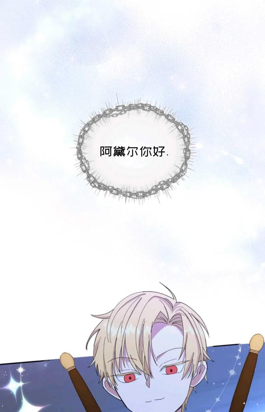 宝贝皇后殿下漫画又叫什么名漫画,第22话2图