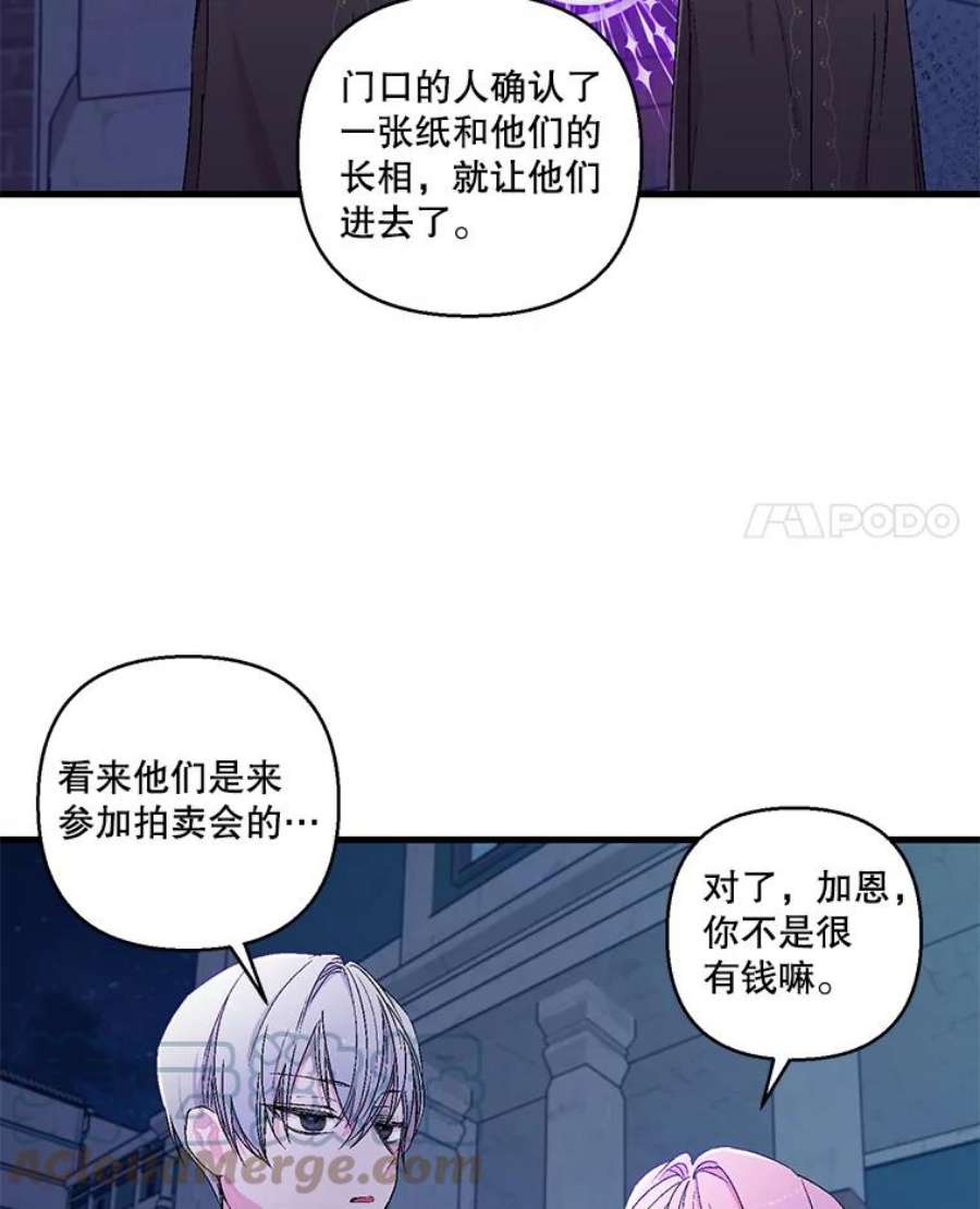 宝贝皇后殿下漫画,59.地下营救4图