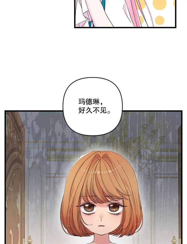 宝贝皇后殿下漫画,72.友情破裂5图