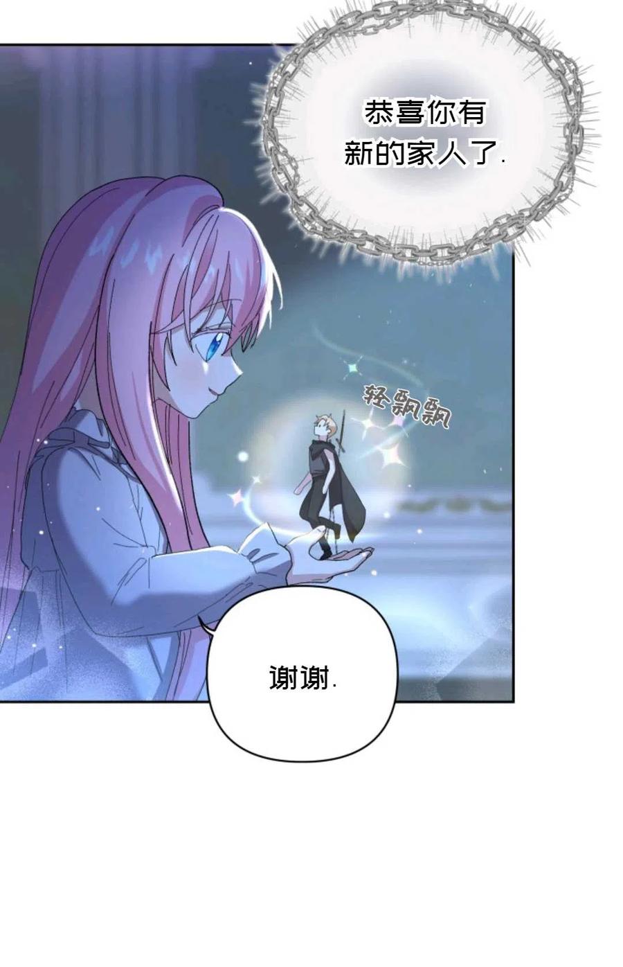 宝贝皇后殿下漫画又叫什么名漫画,第22话5图
