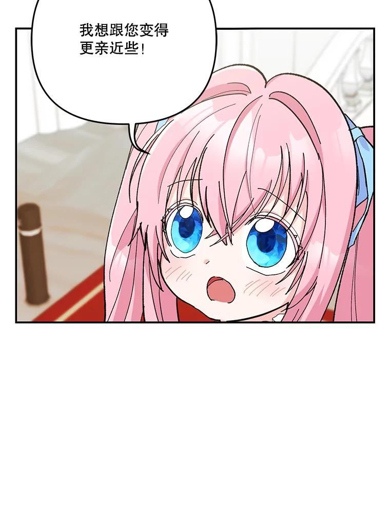 宝贝皇后殿下漫画,49.看烟花3图