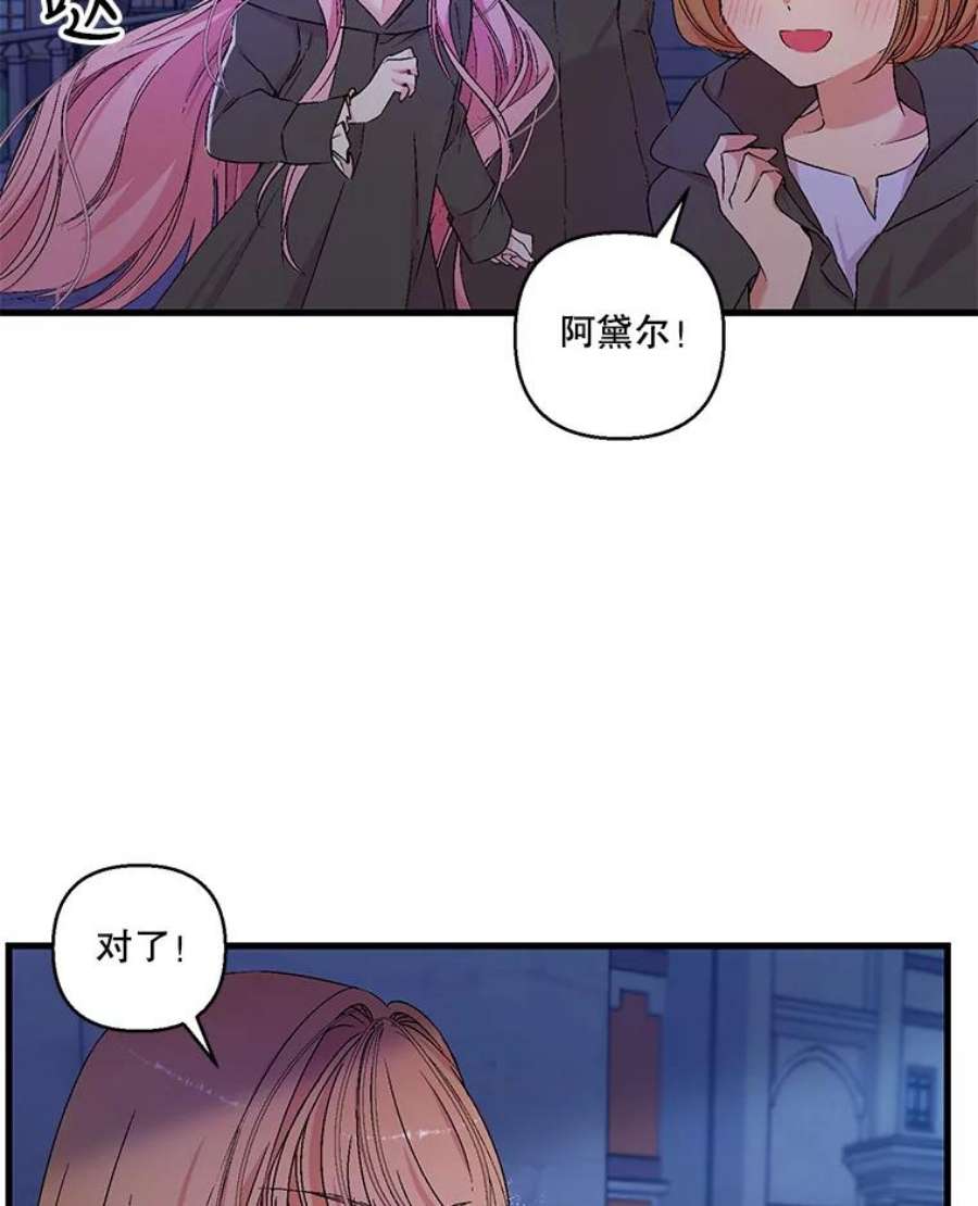 宝贝皇后殿下漫画,59.地下营救2图