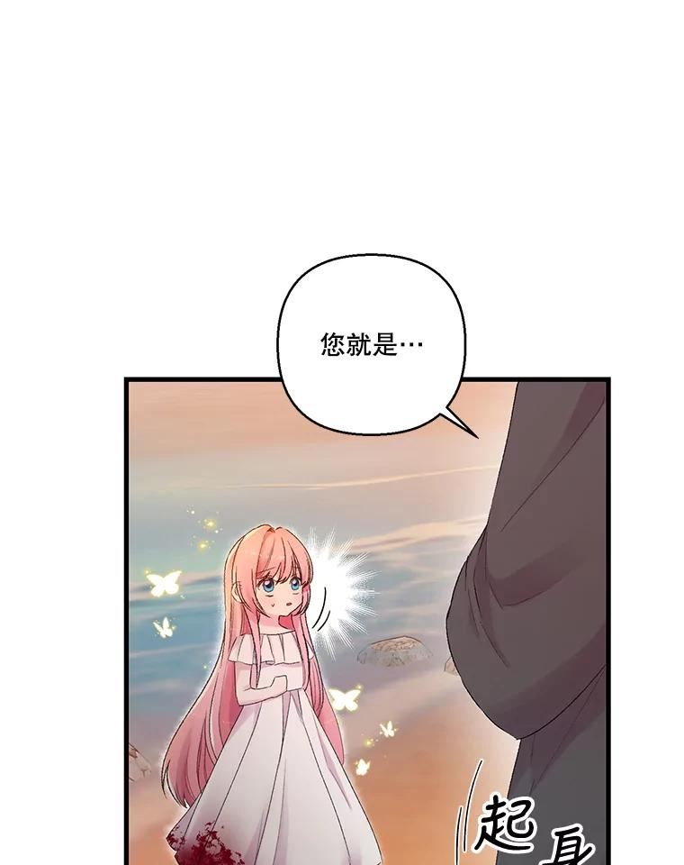 宝贝皇后殿下漫画,69.救出雷哈斯5图