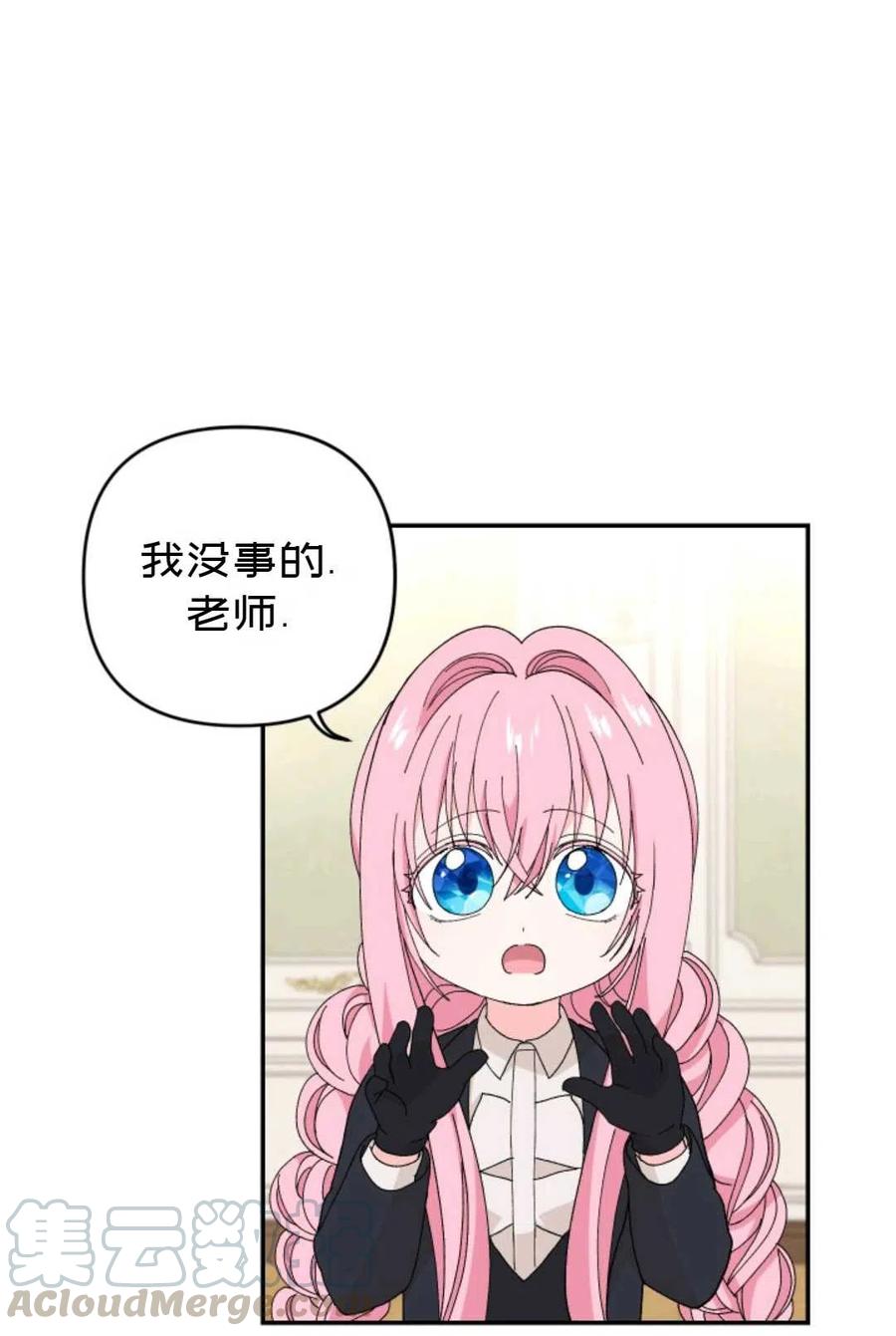 第17话3