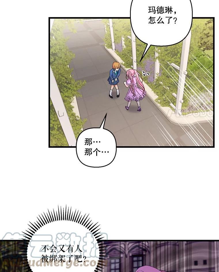宝贝皇后殿下漫画免费阅读下拉式漫画,62.决斗4图
