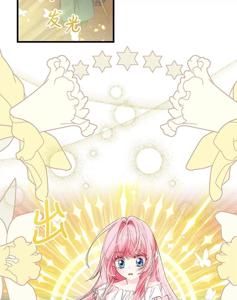 宝贝皇后殿下漫画,69.救出雷哈斯3图