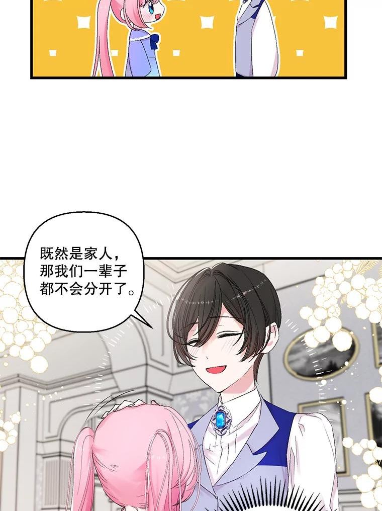 宝贝皇后殿下漫画,70.玩游戏3图