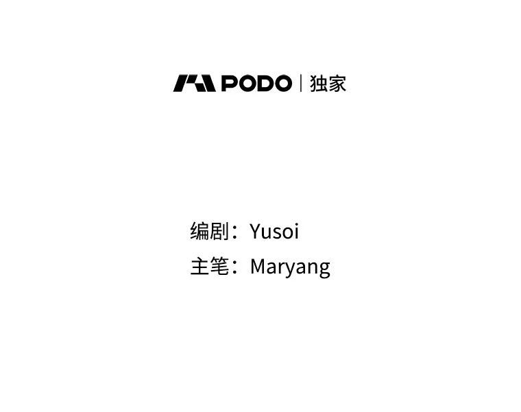 太子殿下和皇后漫画,48.独处的时间2图