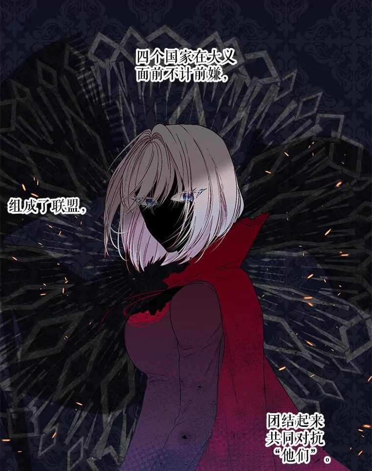 宝贝皇后殿下漫画,58.战争与绑架3图