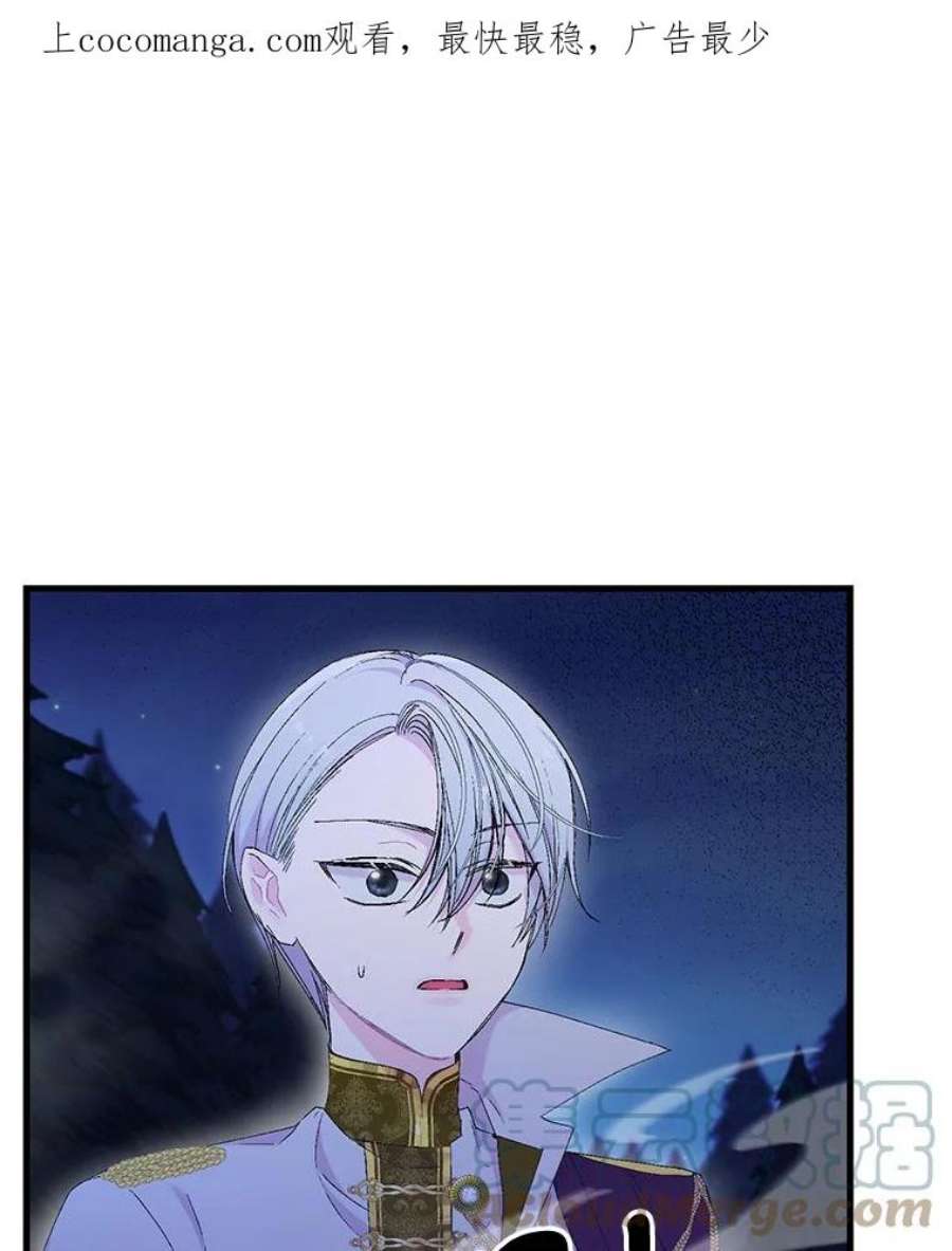 宝贝皇后殿下漫画,79.爱她的方式1图