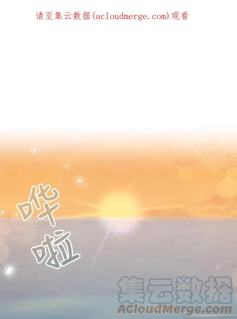 宝贝皇后殿下漫画,69.救出雷哈斯1图
