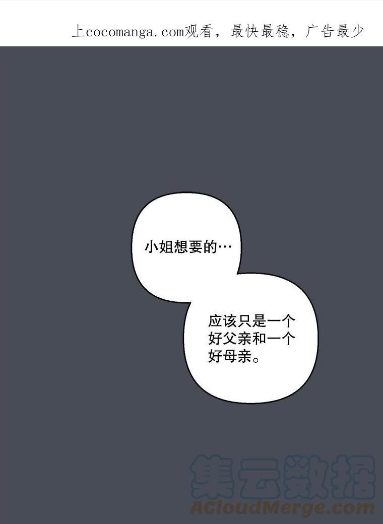 宝贝皇后殿下漫画,80.公爵的改变1图