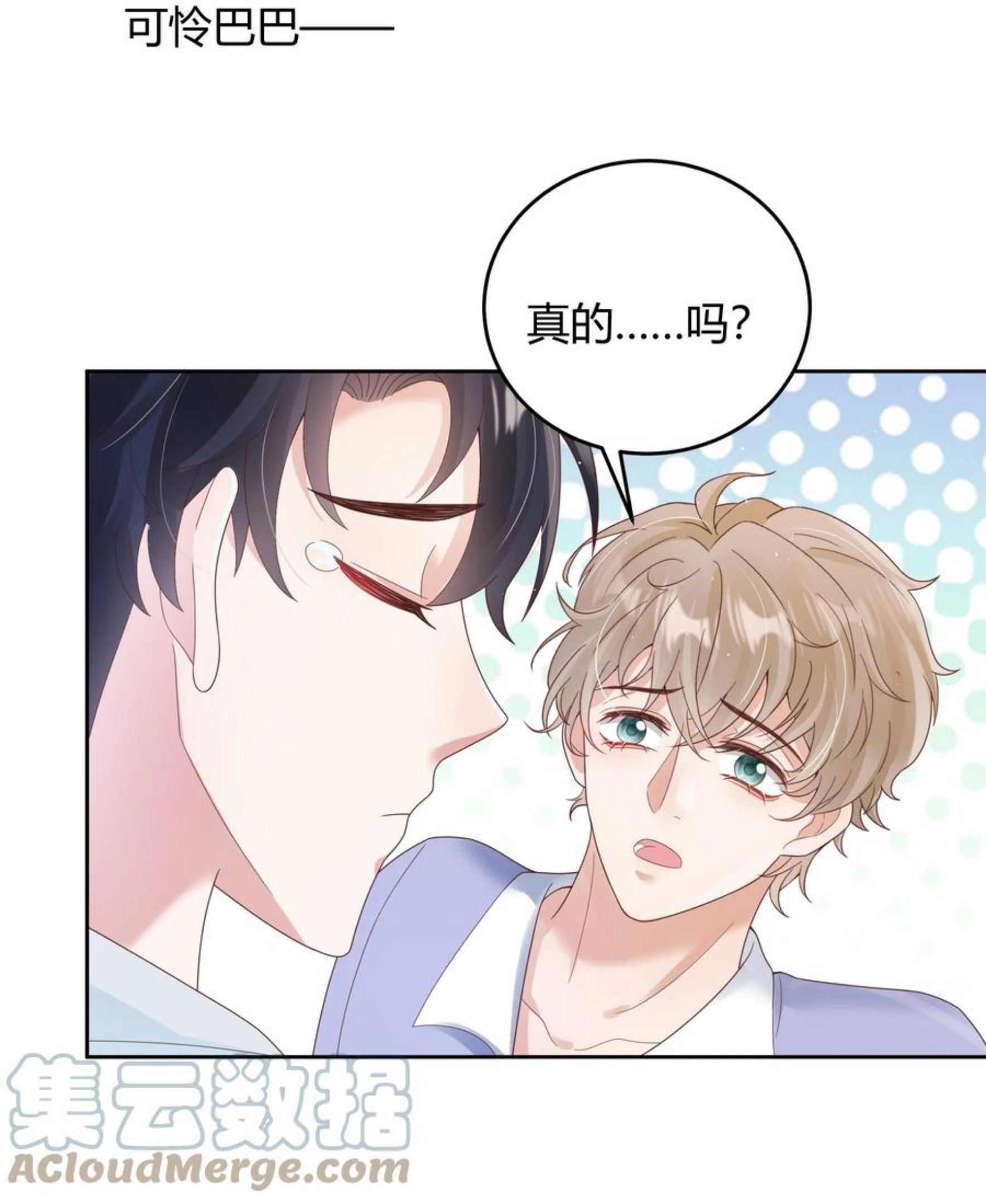 023 被子不小心洒到水了2