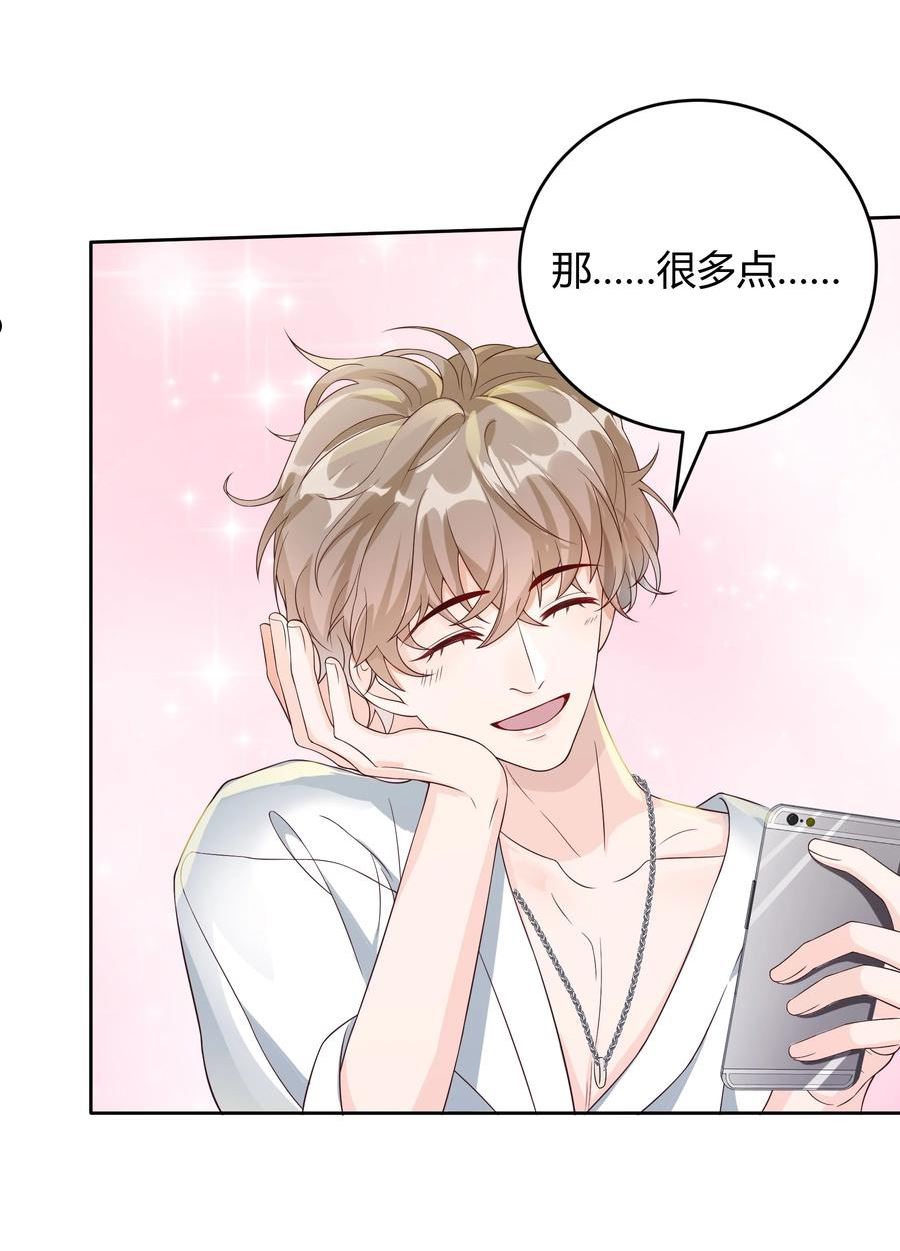 037 李郁泽，你的戒指是……2