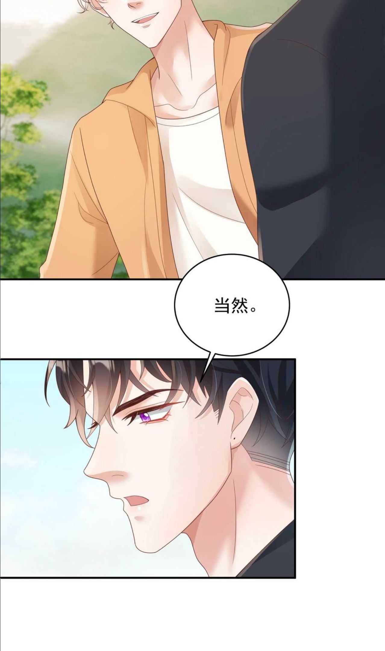 027 谁招来的狗东西！3