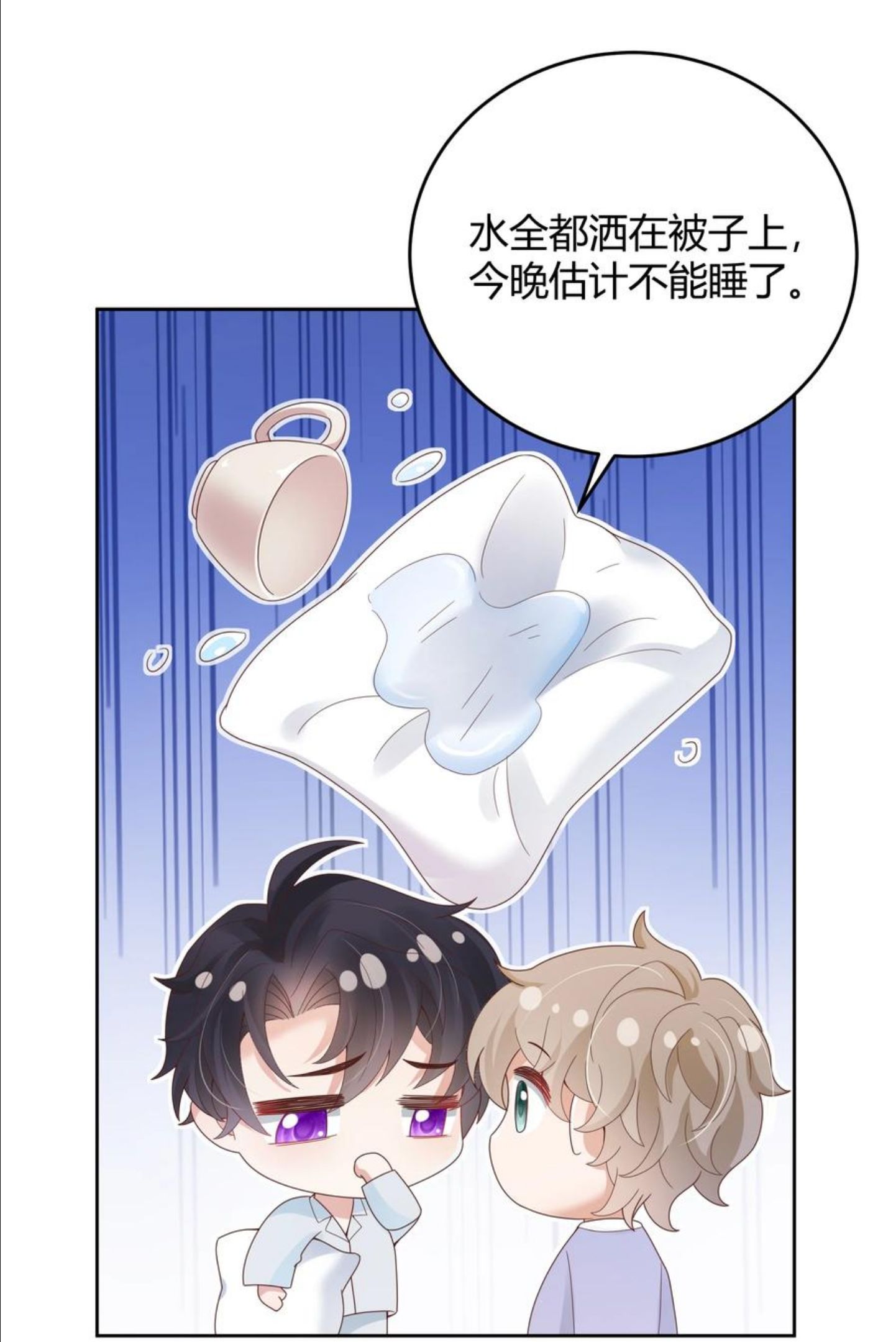 023 被子不小心洒到水了1