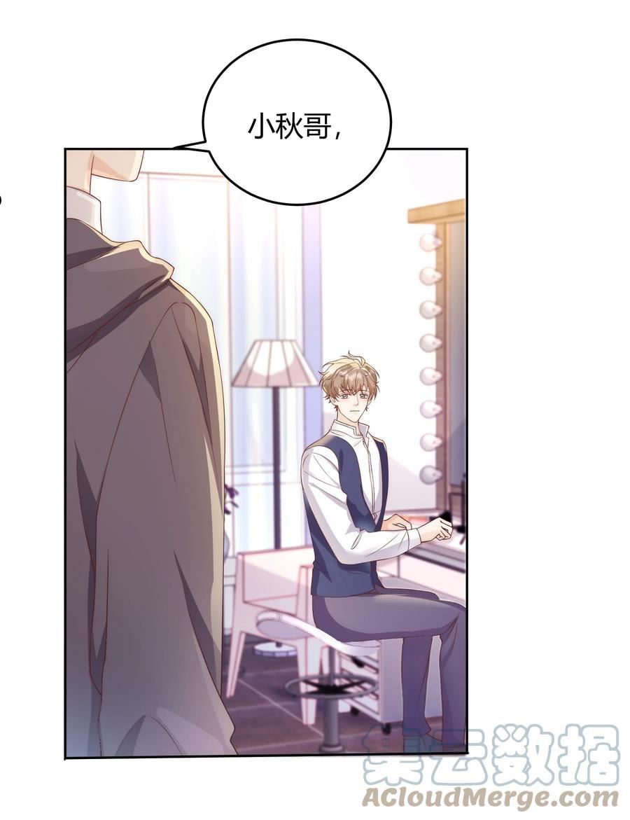 037 李郁泽，你的戒指是……3