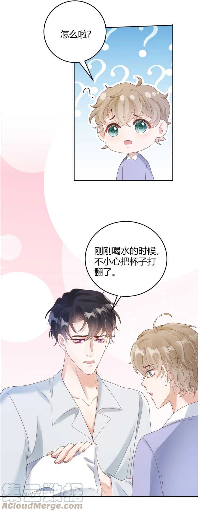 023 被子不小心洒到水了0
