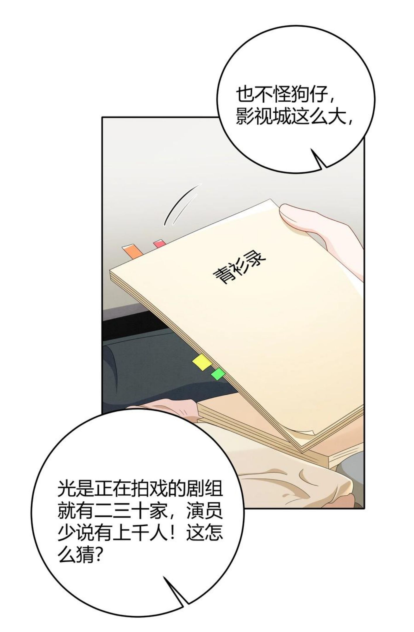 022 爆 李郁泽探班4