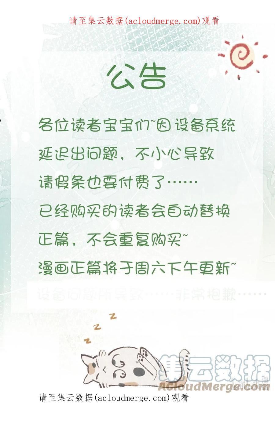 公告 公告0