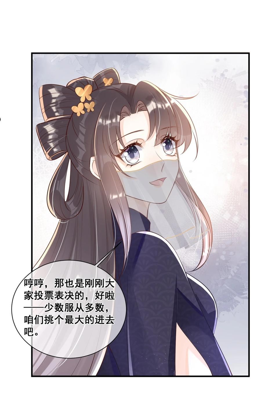055 好俊美的仙君1