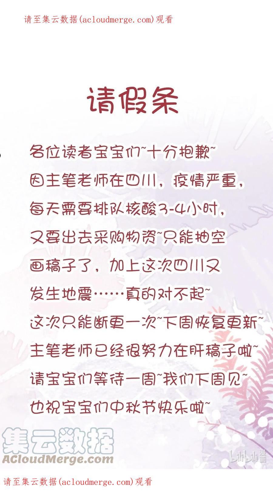 请假 平平安安0