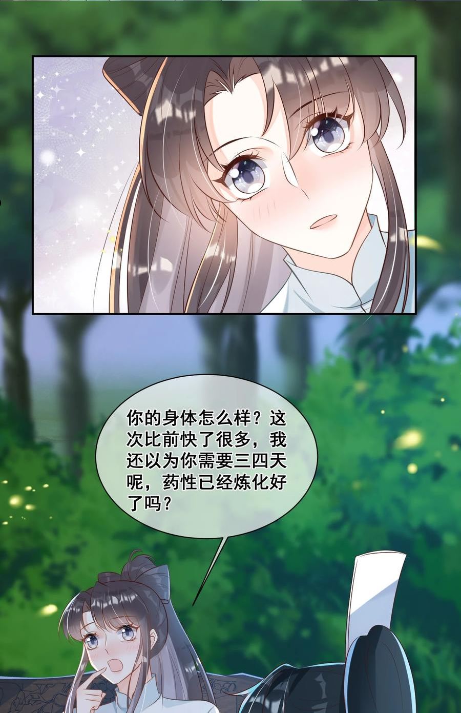 052 那就满足你3