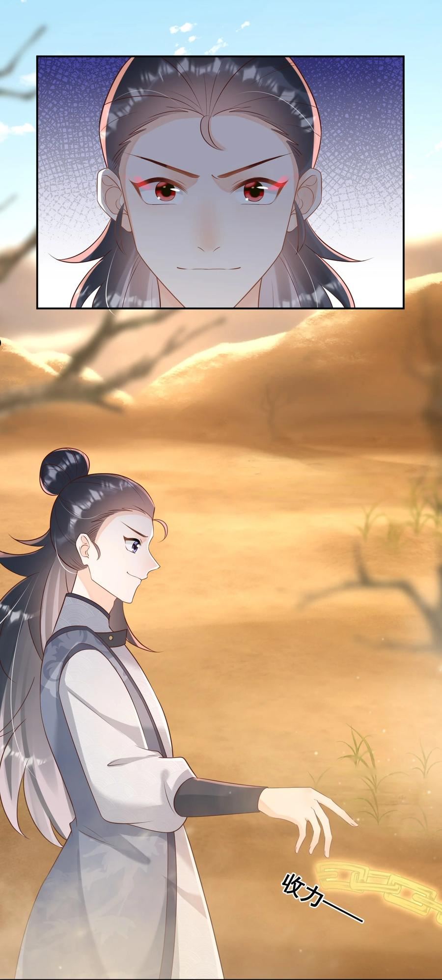 050 我一定能想到办法3