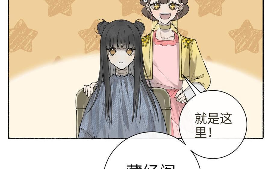 真真难为漫画,第35话 神笔马齐2图
