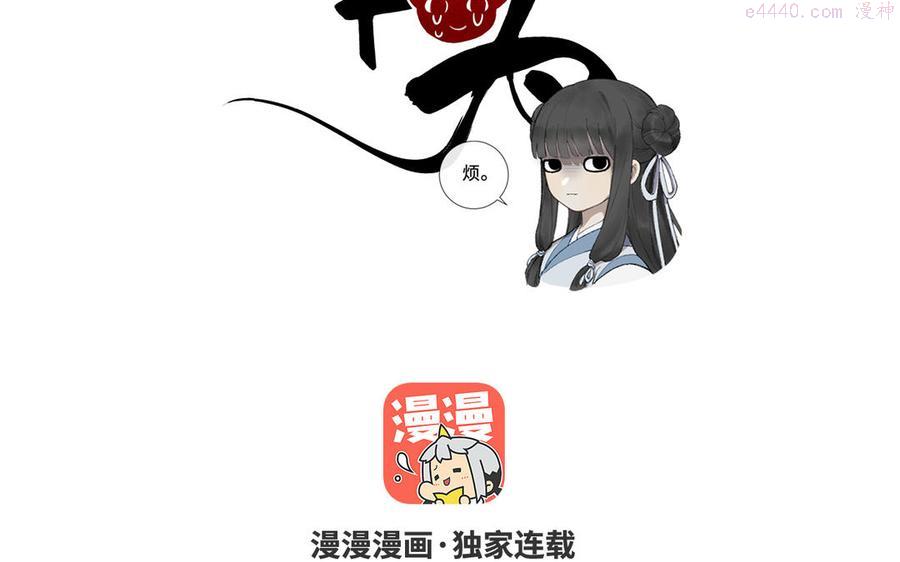 真真难为漫画,第2话 可攻略！1图
