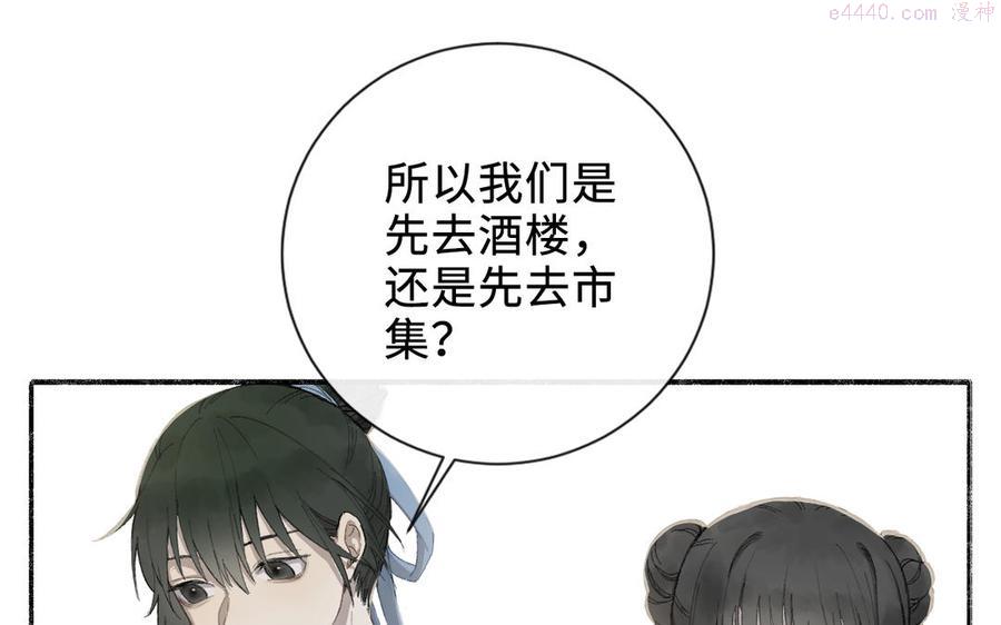真真难为漫画,第2话 可攻略！3图