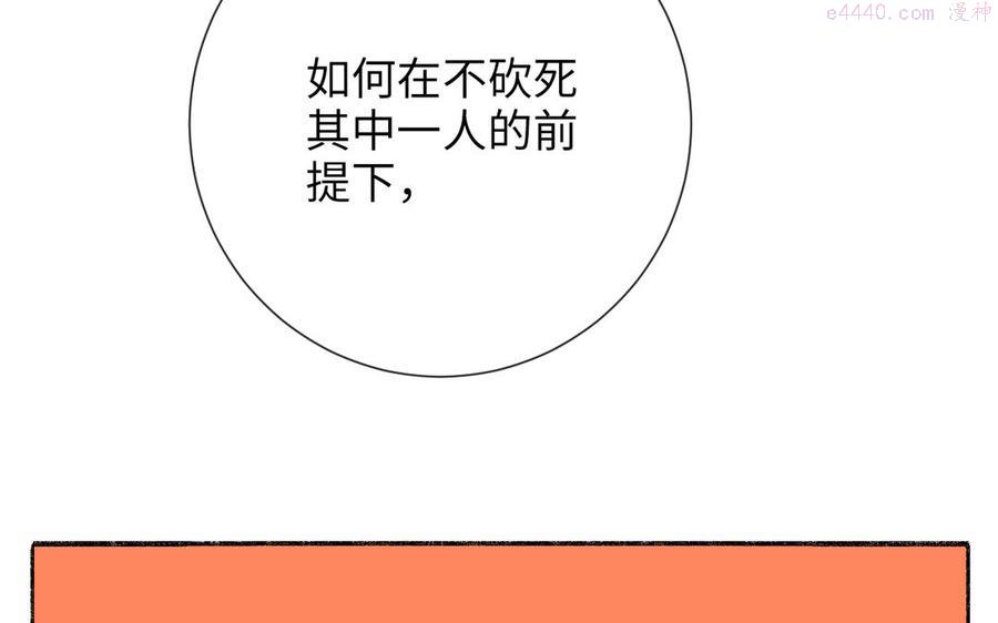 第4话 古怪的江湖骗子1