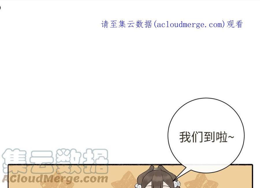 真真难为漫画,第35话 神笔马齐1图