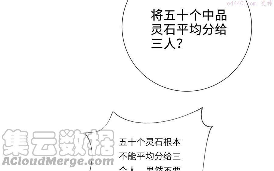 第4话 古怪的江湖骗子4