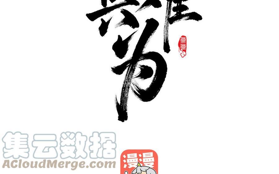 真真难为漫画,第35话 神笔马齐5图