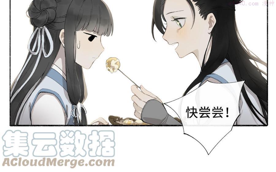 真真难为漫画,第2话 可攻略！5图