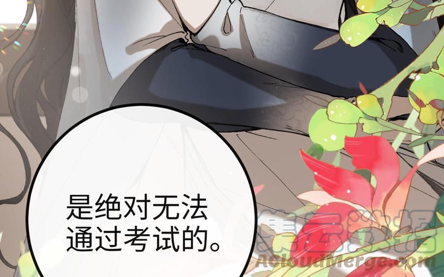 第38话 父爱如山0