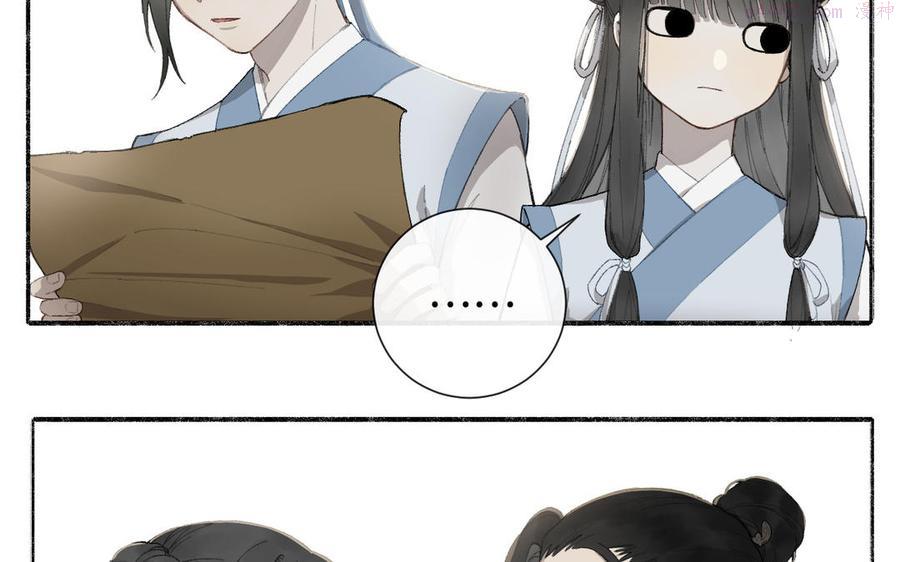 真真难为漫画,第2话 可攻略！4图