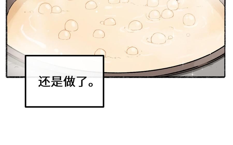 第42话 公共任务1