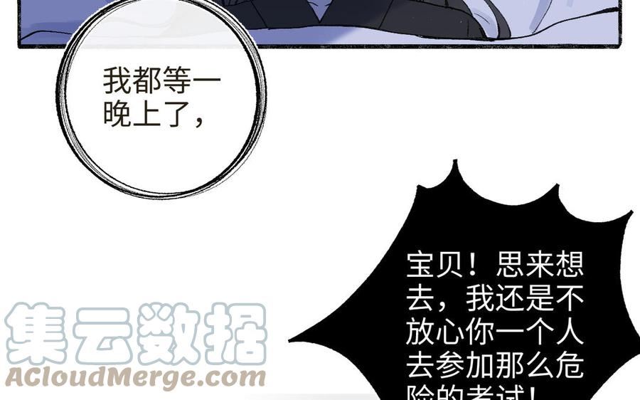 第38话 父爱如山4