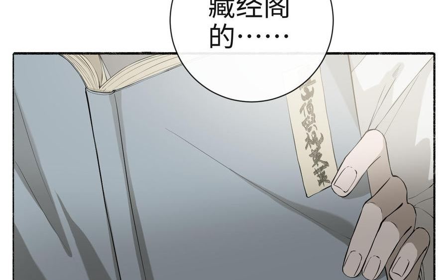 真真难为漫画,第35话 神笔马齐3图